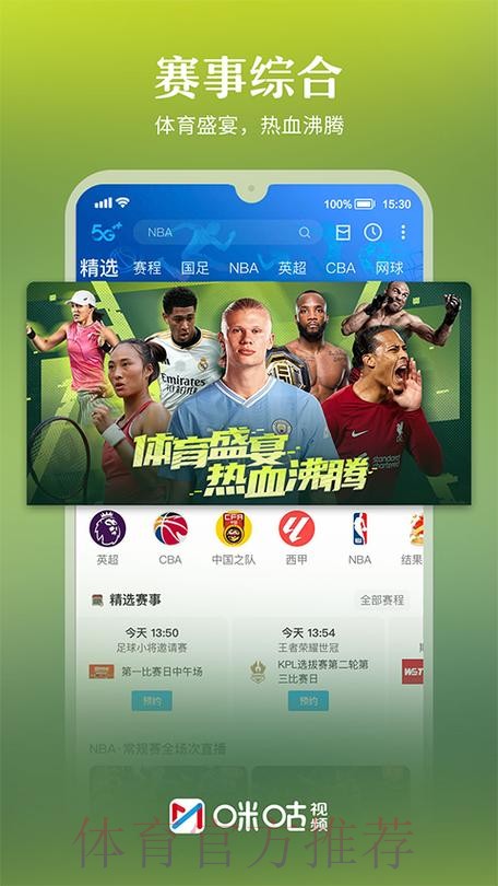 世界杯直播APP下载热门