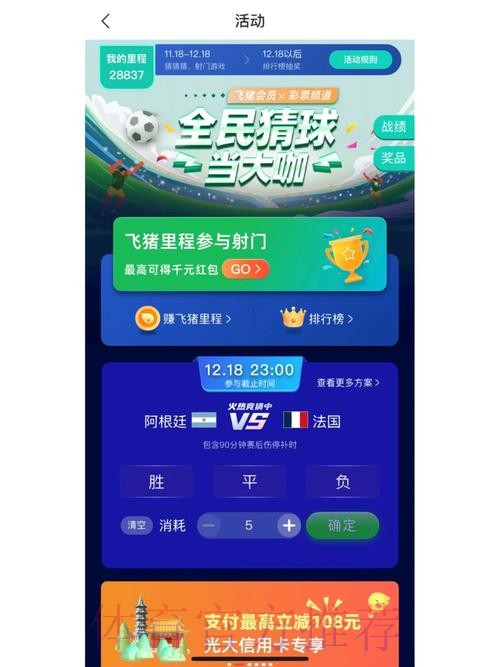 世界杯竞猜教程 世界杯竞猜教程