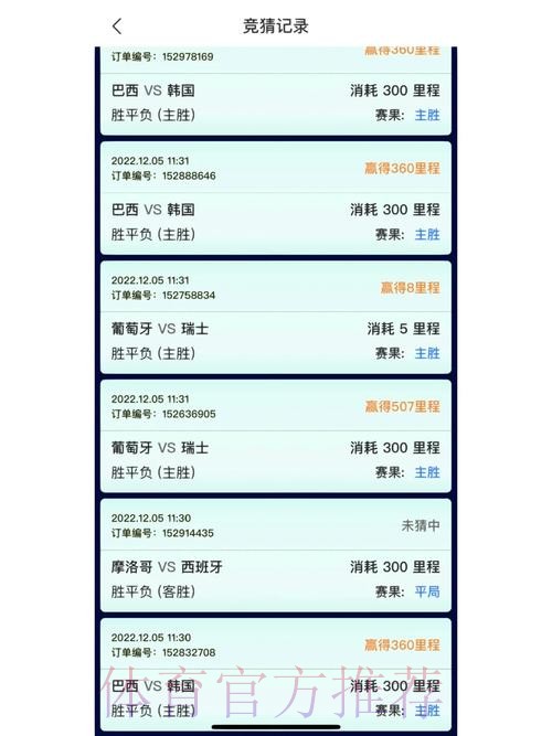 世界杯竞猜教程 世界杯竞猜教程
