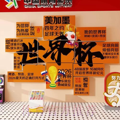 2026世界杯下注技巧入口地址