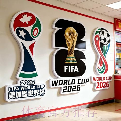 2026世界杯下注技巧入口地址