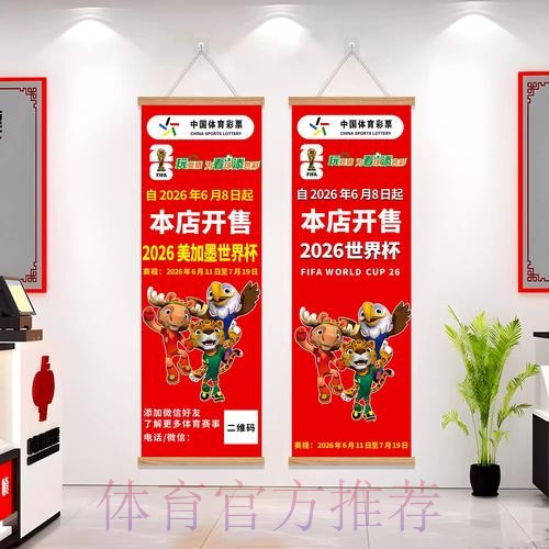 世界杯下注开户入口地址