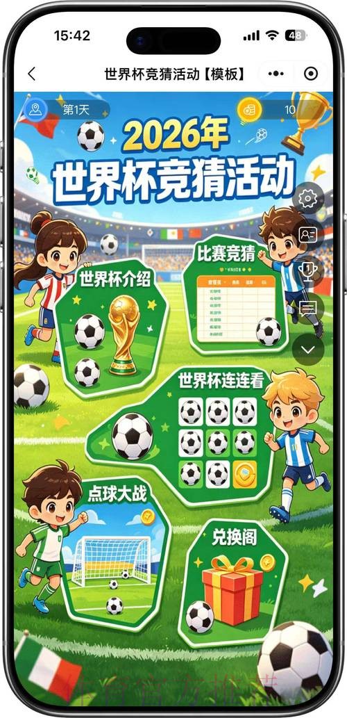 世界杯竞猜安卓全站