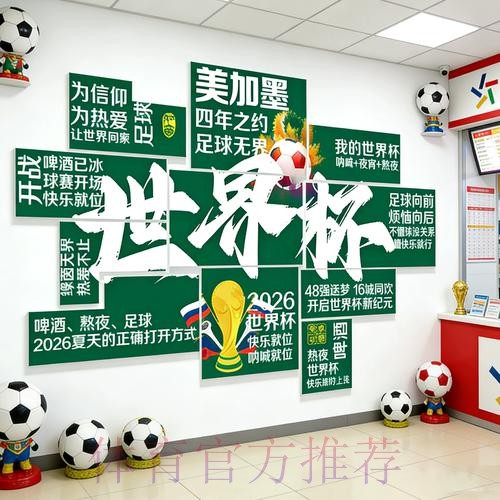 2026世界杯下注注册热门