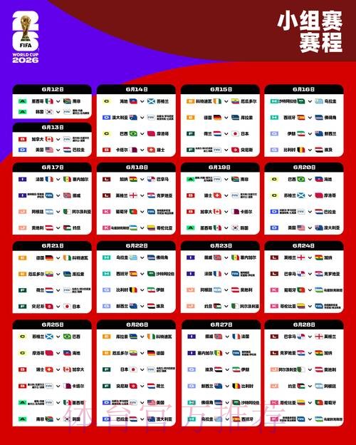 2026世界杯外围入口官方